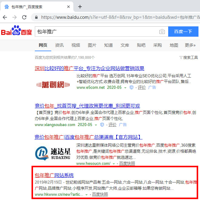 包年推广案例展示/关键词包年推广案例/产品包年推广案例
