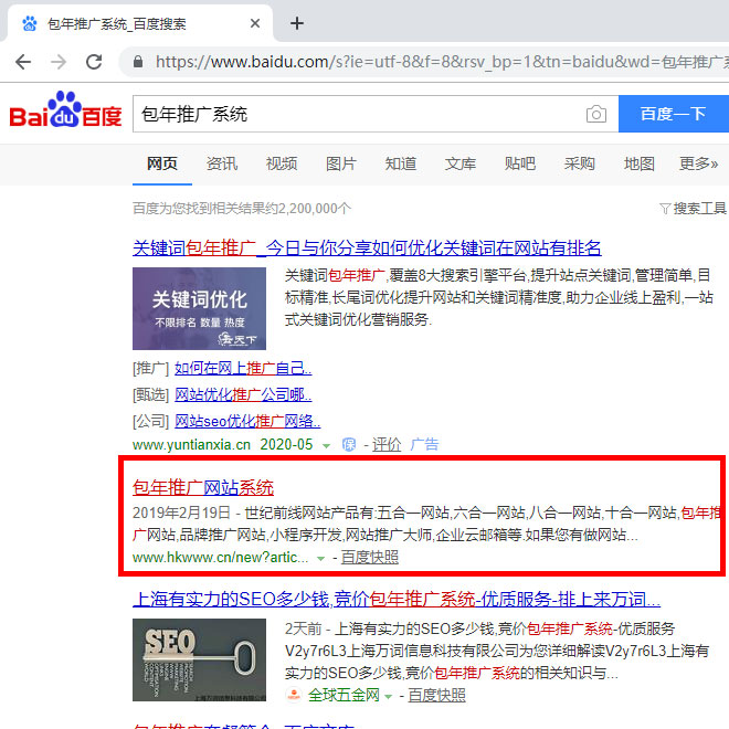 包年推广系统/产品包年推广系统/关键词包年推广系统