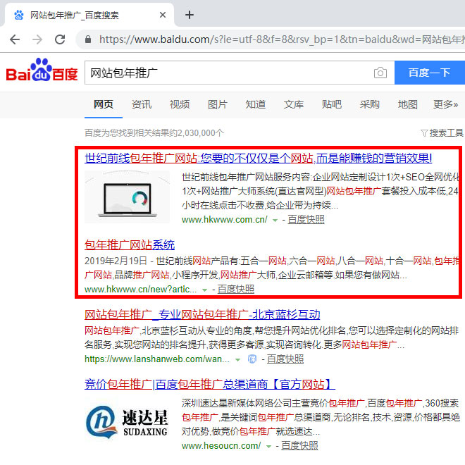 企业网站包年推广/首页包年推广案例/搜索首页包年推广