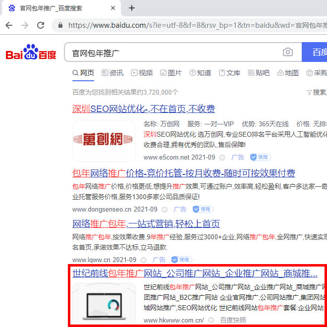 官网包年推广/企业官网推广成功案例/品牌官网推广案例