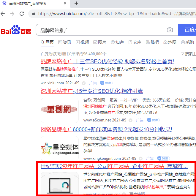 品牌推广网站案例/品牌网站包年推广/品牌官网包年推广