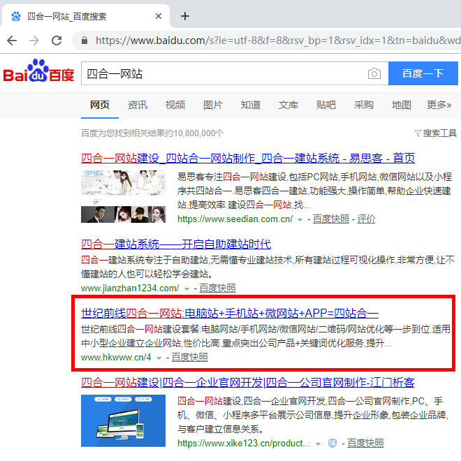 四合一网站/四合一网站建设/ 四合一网站案例展示