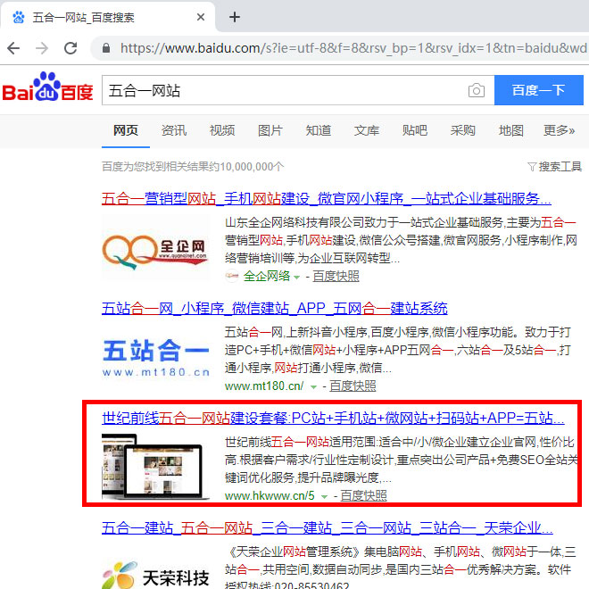 五合一网站/五合一网站建设/五合一网站案例展示