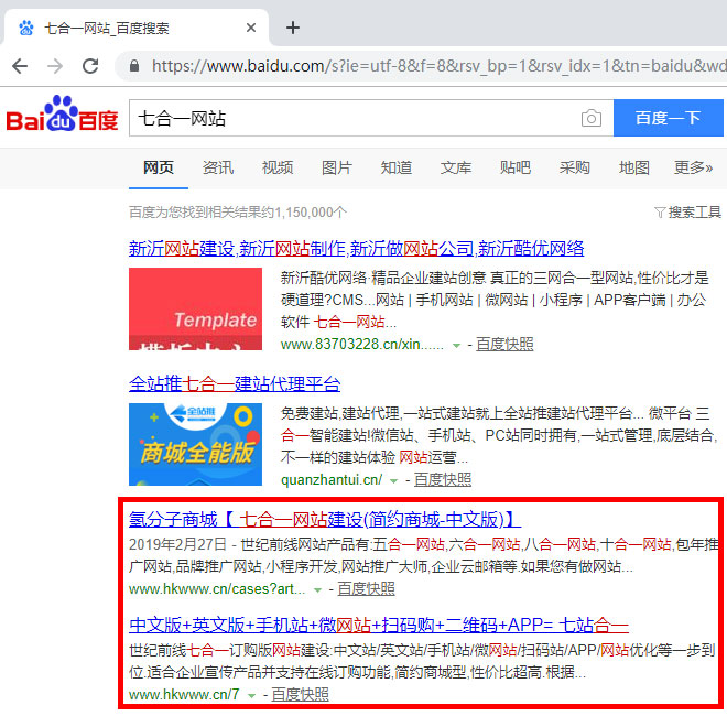 七合一网站/七合一网站建设/七合一网站案例展示