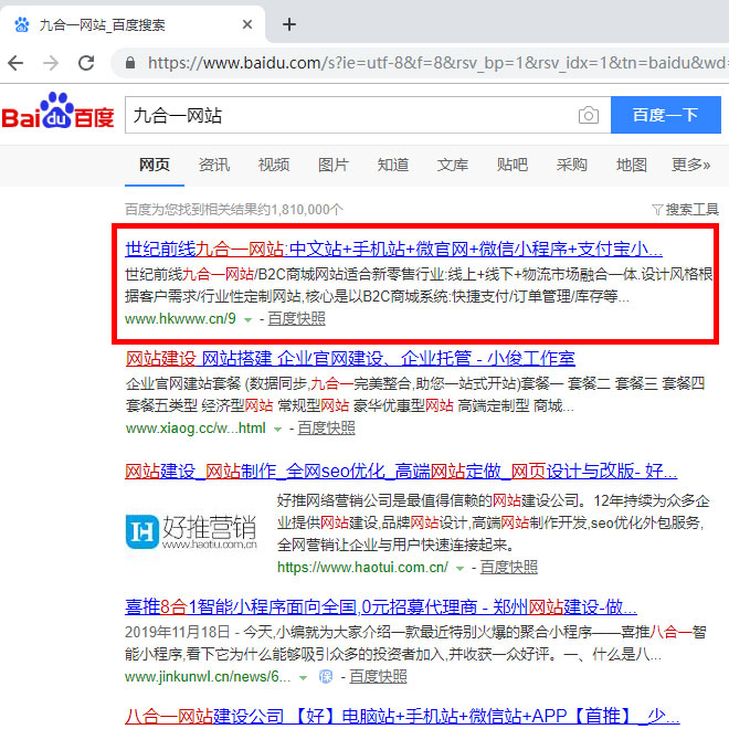九合一网站/九合一网站建设/九合一网站案例展示